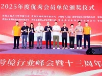 MIGO GLASS, 2026 Qingdao Dış Ticaret Endüstrisi Zirvesine...